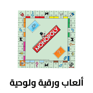 ألعاب ورقية ولوحية