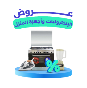الإلكترونيات وأجهزة المنزل 