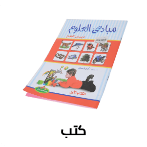 كتب