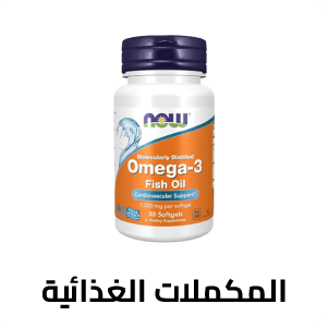 المكملات الغذائية