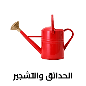 الحدائق والتشجير 