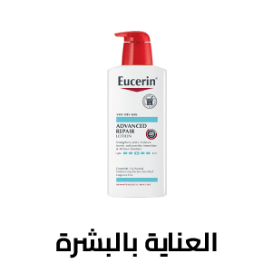 العناية بالبشرة