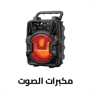 مكبرات الصوت مكبرات الصوت