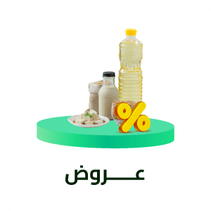 العروض