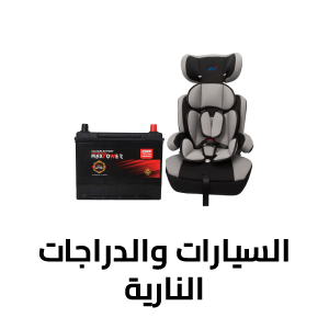 السيارات والدراجات النارية السيارات والدراجات النارية