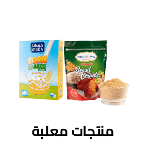 منتجات معلبة