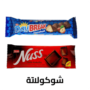 شوكولاتة