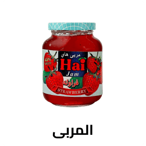 المربي