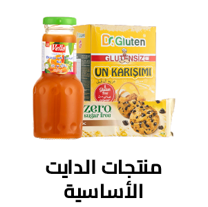 منتجات الدايت الأساسية