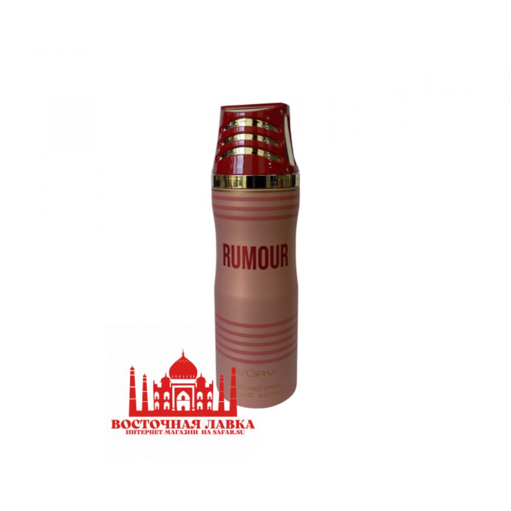 عطر روائح عرق رومر200مل (فيرف)