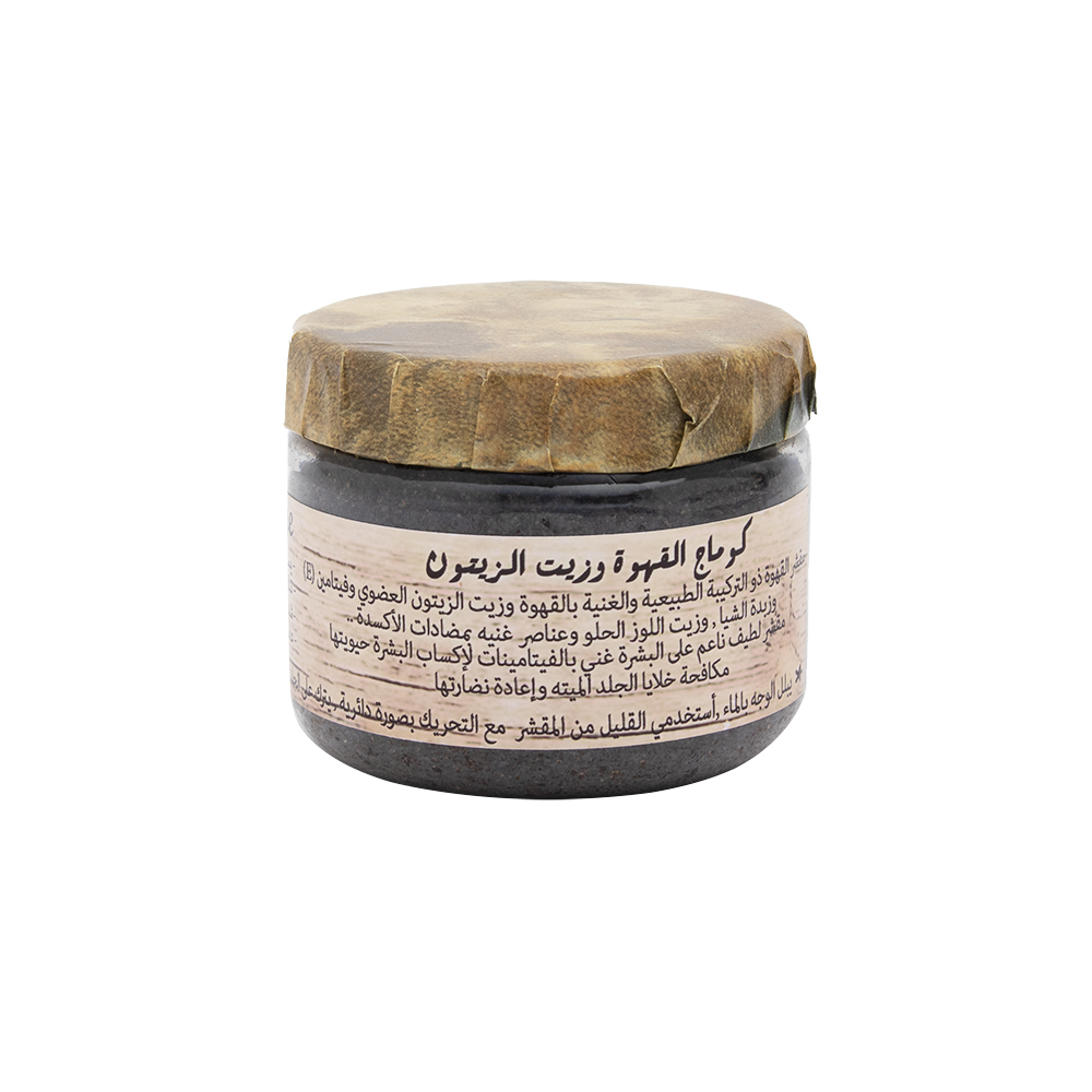 ربى بيوتي مقشر القهوة وزيت الزيتون للوجه