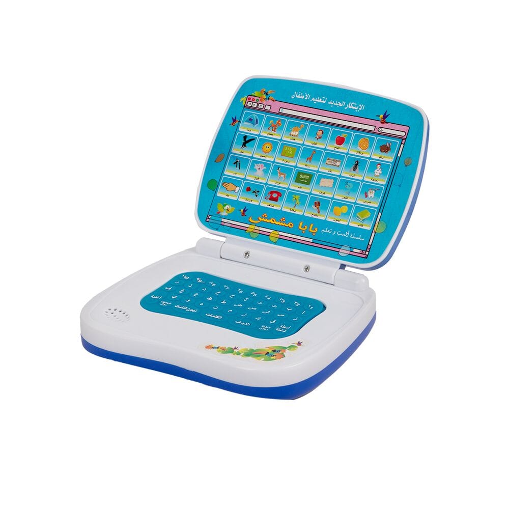 بابا مشمش لابتوب تعليمي للاطفال