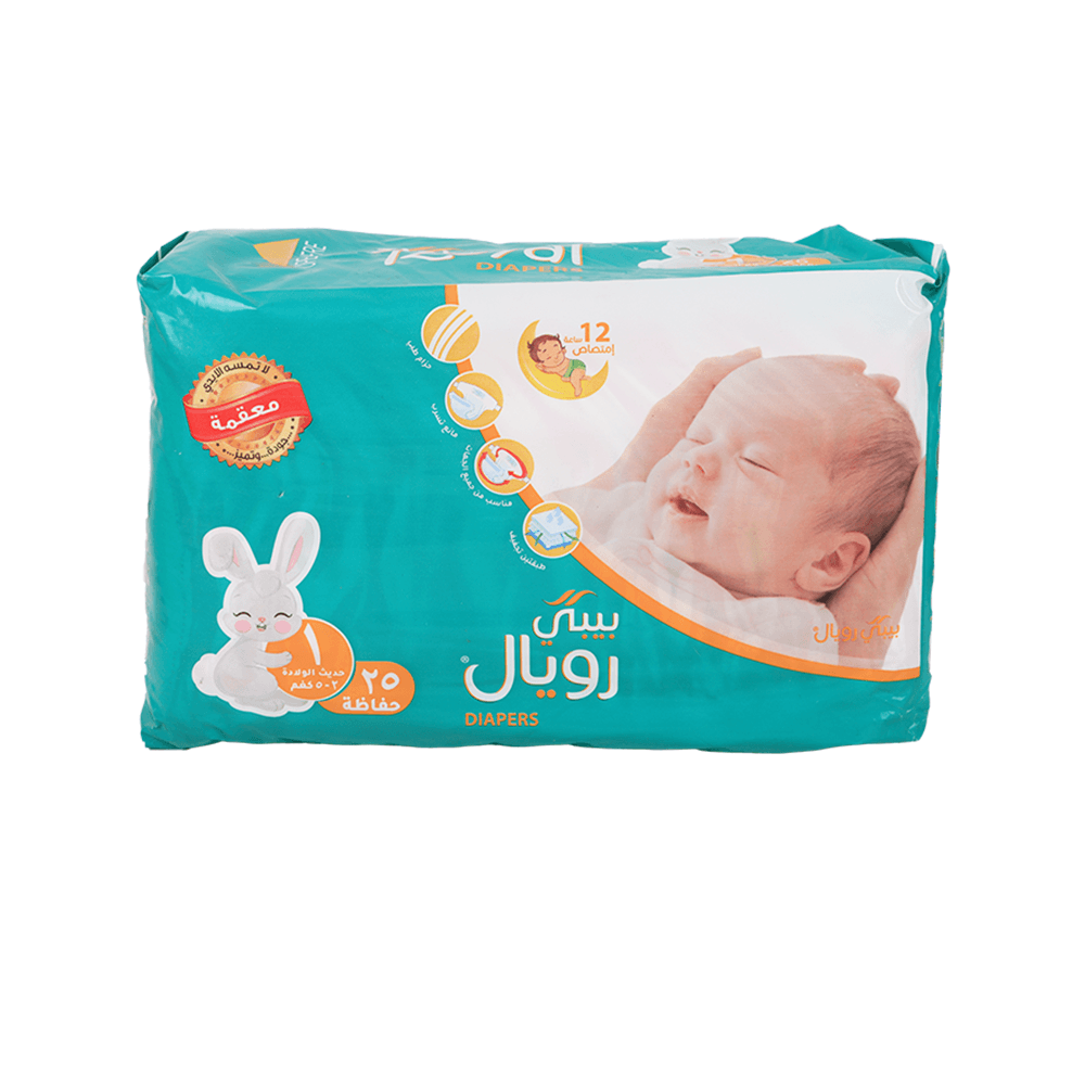 بيبي رويال مقاس 1 عدد 25 حفاظة
