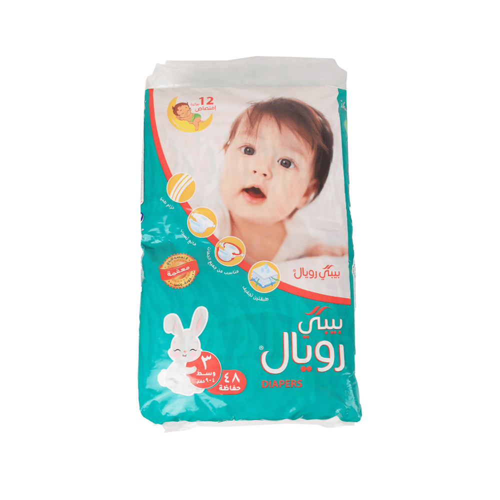 بيبي رويال مقاس 3 عدد 48 حفاظة