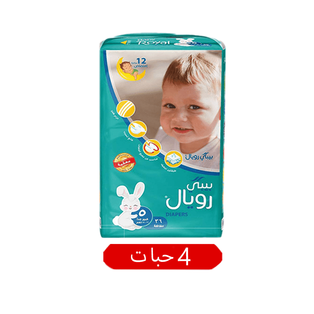 بيبي رويال حفاظات أطفال مقاس 5 بوزن 11-18كجم - كرتون بعدد 4 أكياس حفاظ