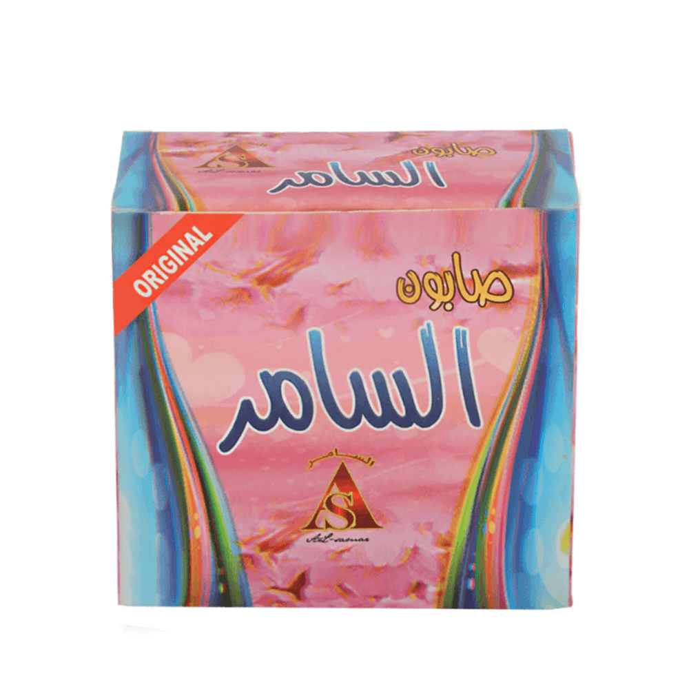 السامر صابون لتفتيح البشرة