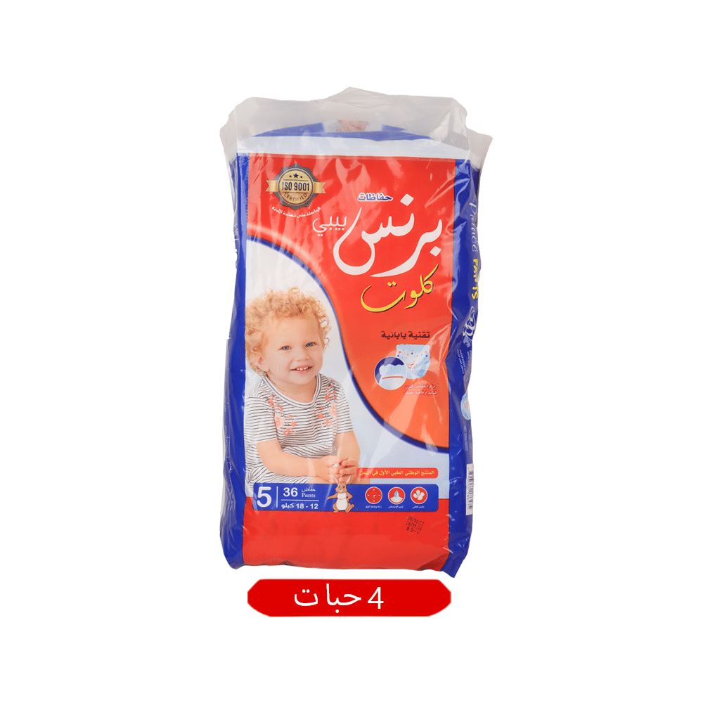 برنس بيبي كلوت حفاظات أطفال مقاس 5 بوزن 12 -18 كجم - عدد 4 باكت × 36 حفاظ