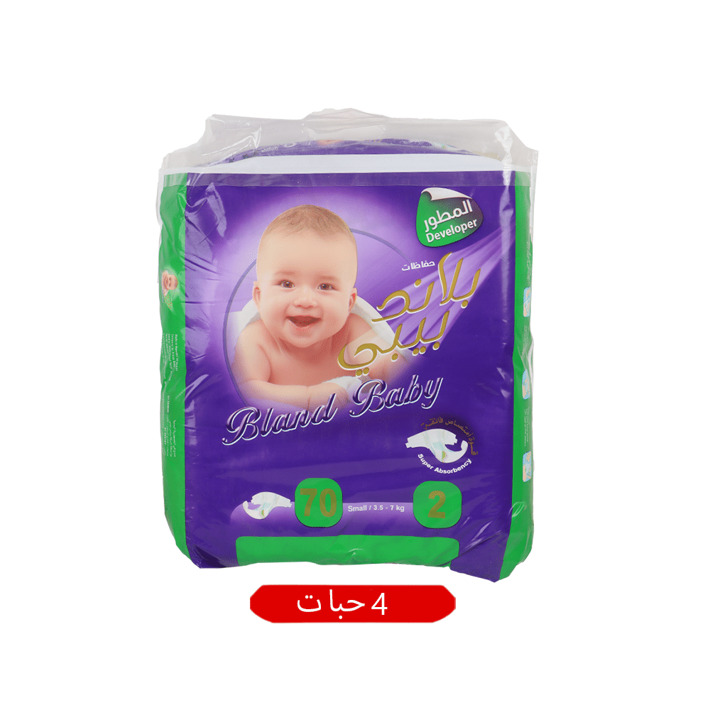 بلاند بيبي حفاظات أطفال مقاس 2 بوزن 3.5 - 7 كجم - عدد 4 باكت × 70 حفاظ