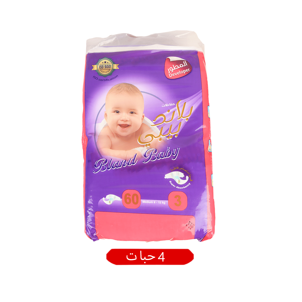 بلاند بيبي حفاظات أطفال مقاس 3 بوزن 6 - 12 كجم - عدد 4 باكت × 60 حفاظ