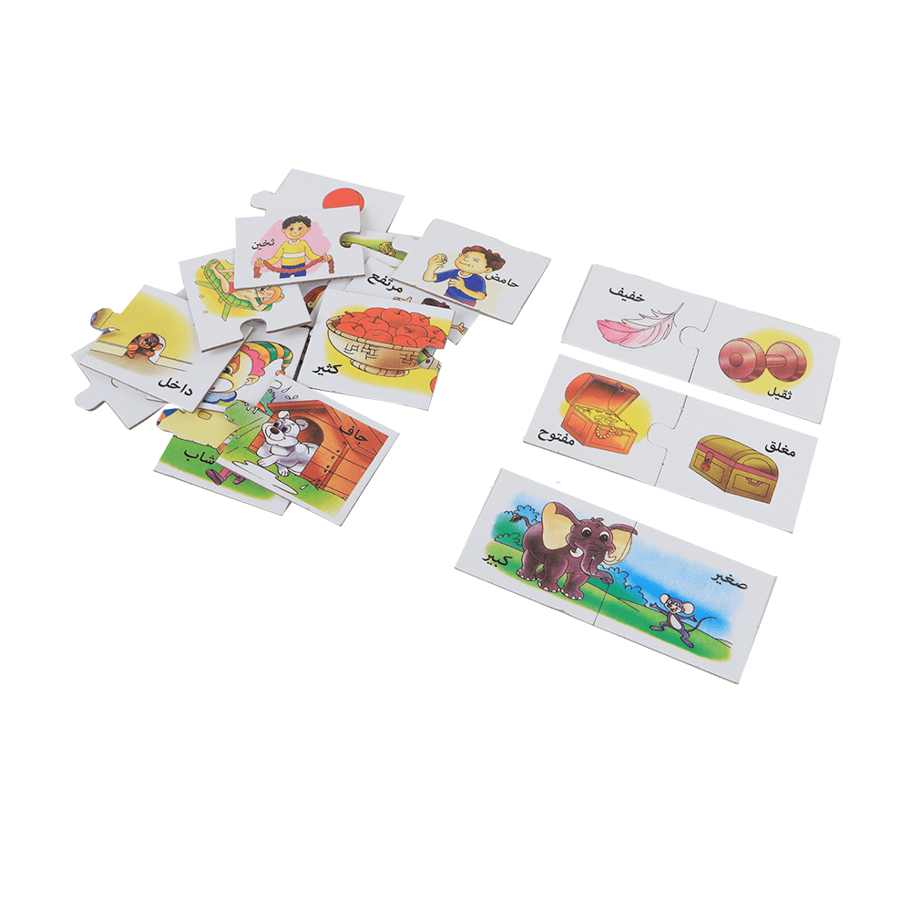 لعبة الاضداد للاطفال - 48 قطعة