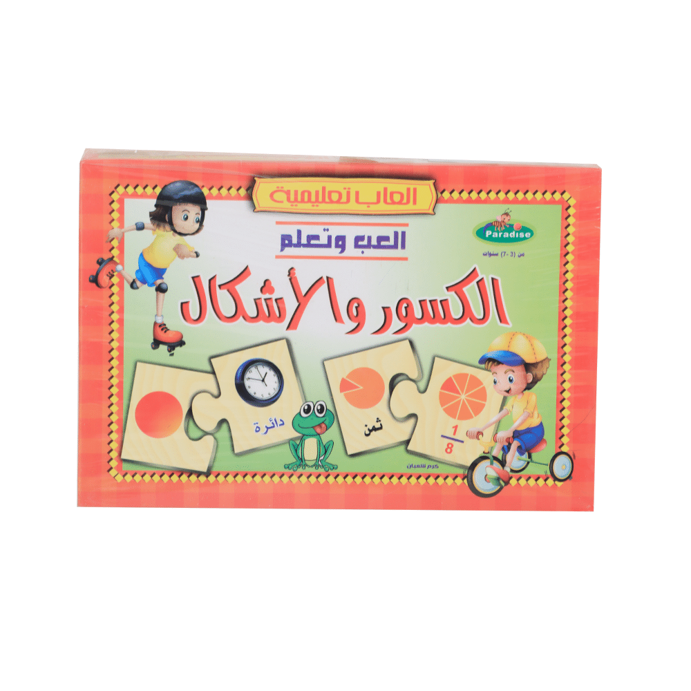 العب وتعلم الكسور والأشكال للأطفال - 16 قطعة