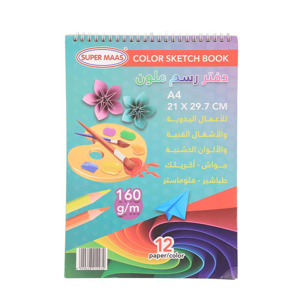 سوبر ماس دفتر رسم ملون للأطفال A4 -12 ورقة ملونة