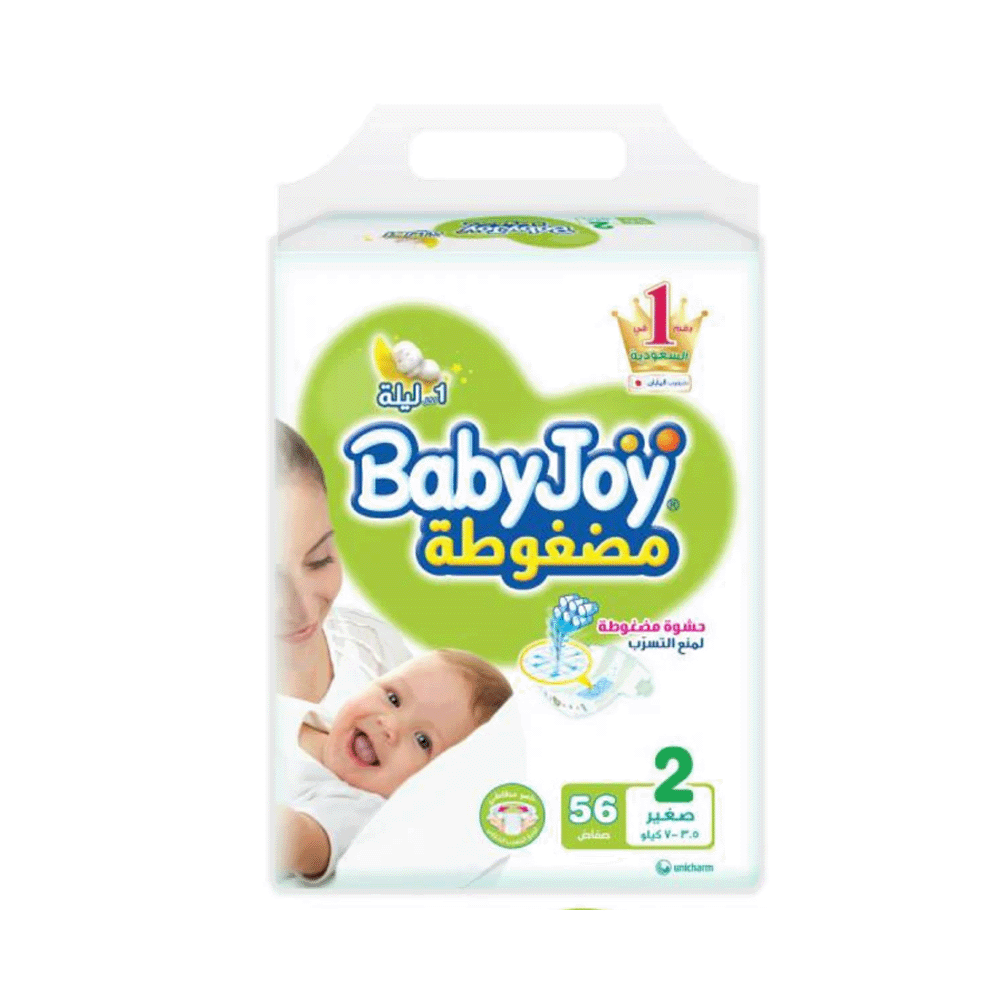 بيبي جوي رقم 2 حفاضات قياس صغير- 3.5 الى7 كيلو - 56 قطعه