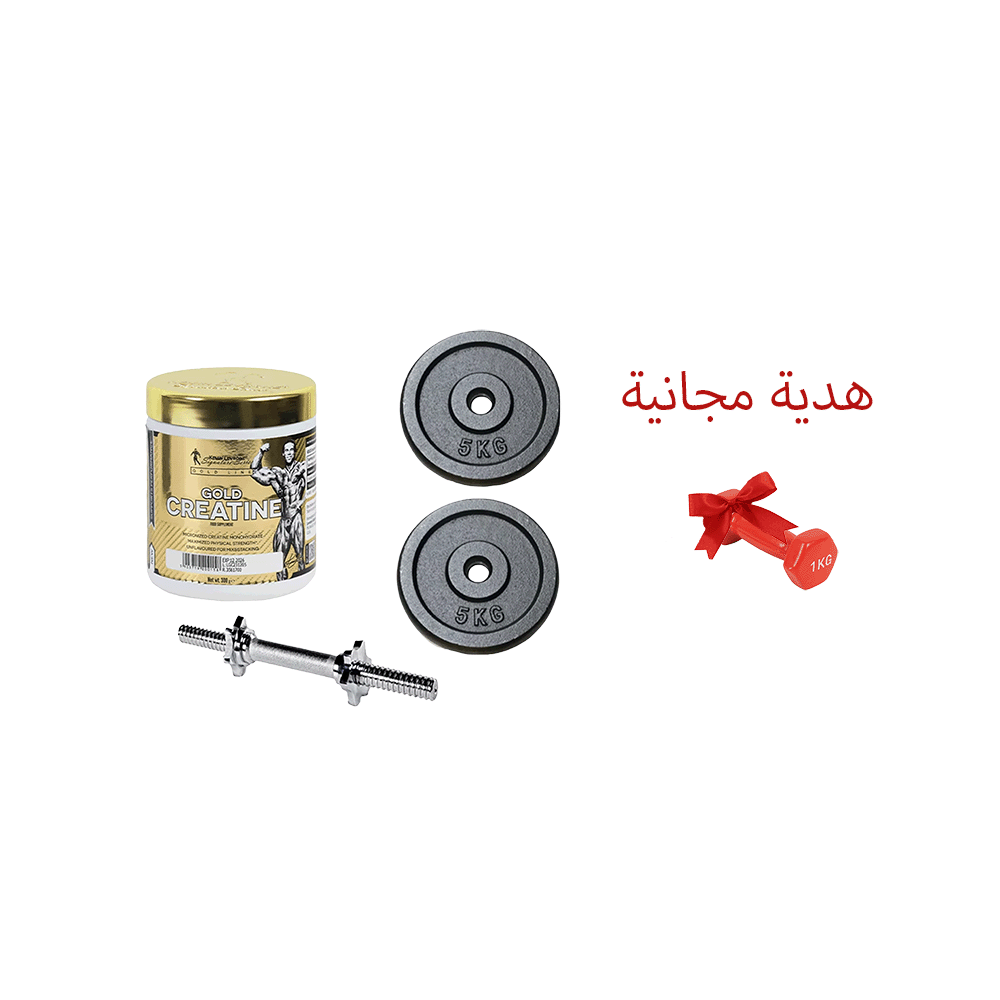 باكج اللياقة المتكامل 3×1مع هدية مجانية دمبل تمارين أوزان - عدد 1 قطعة × 1 كجم