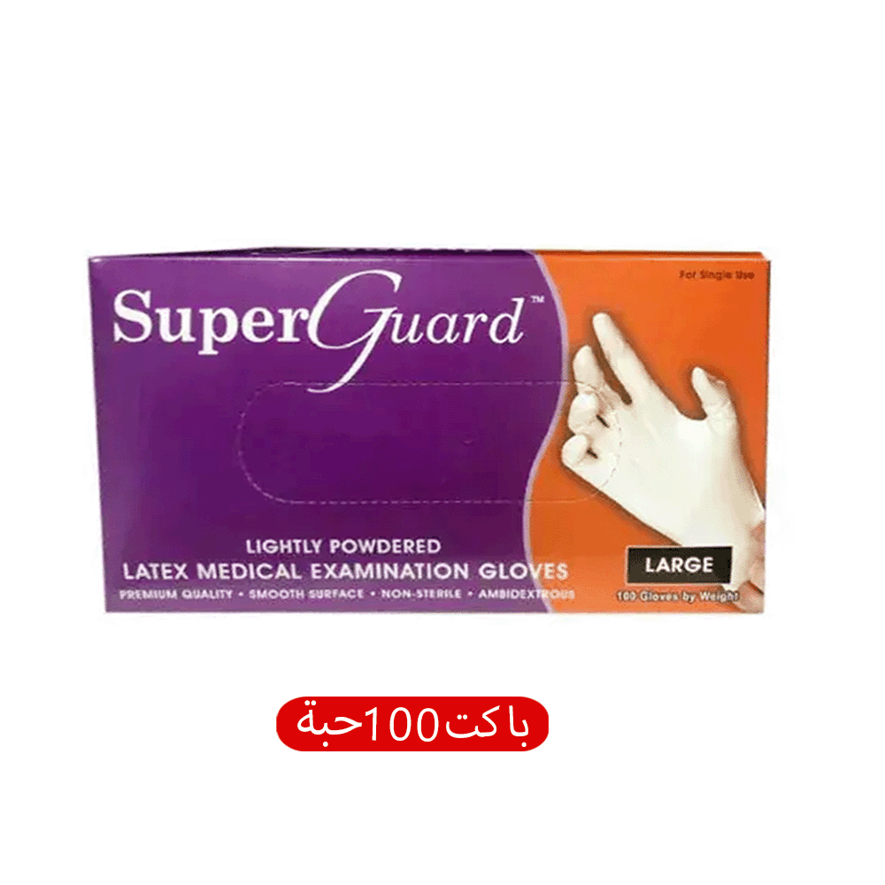 سوبر جارد جلفز حجم كبير - باكت بعدد 100 حبة
