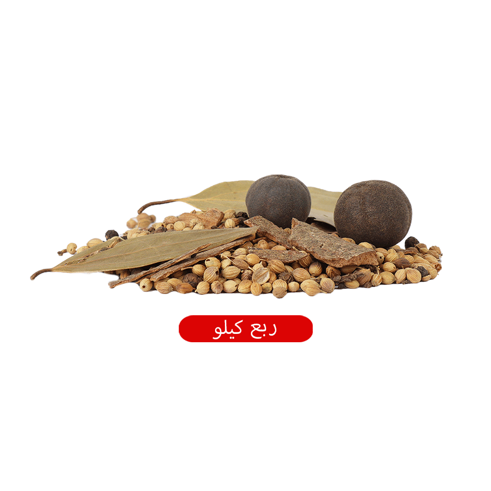 السلاقي بهارات مجموع حوائج حبوب - ربع كجم