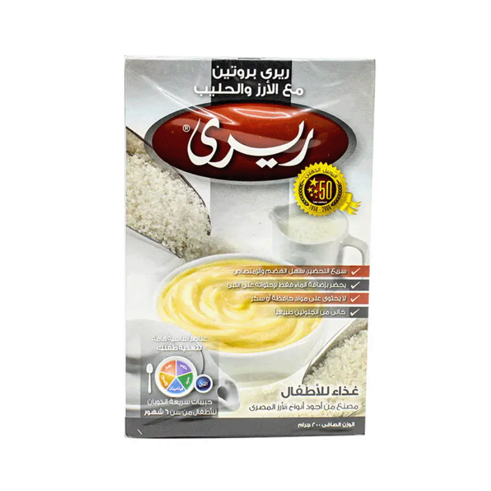 ريرى بروتين بالأرز والحليب- 200 جم