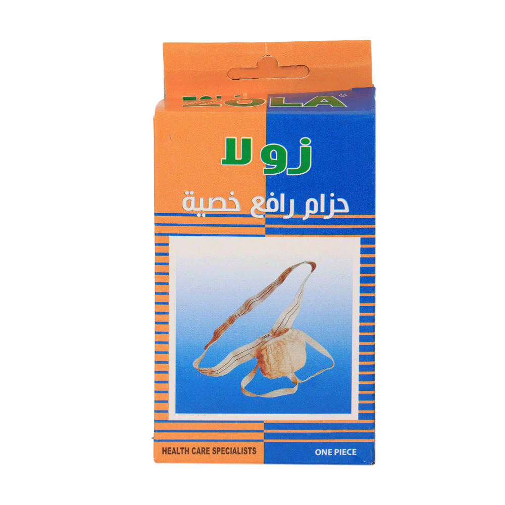 زولا حزام رافع خصية