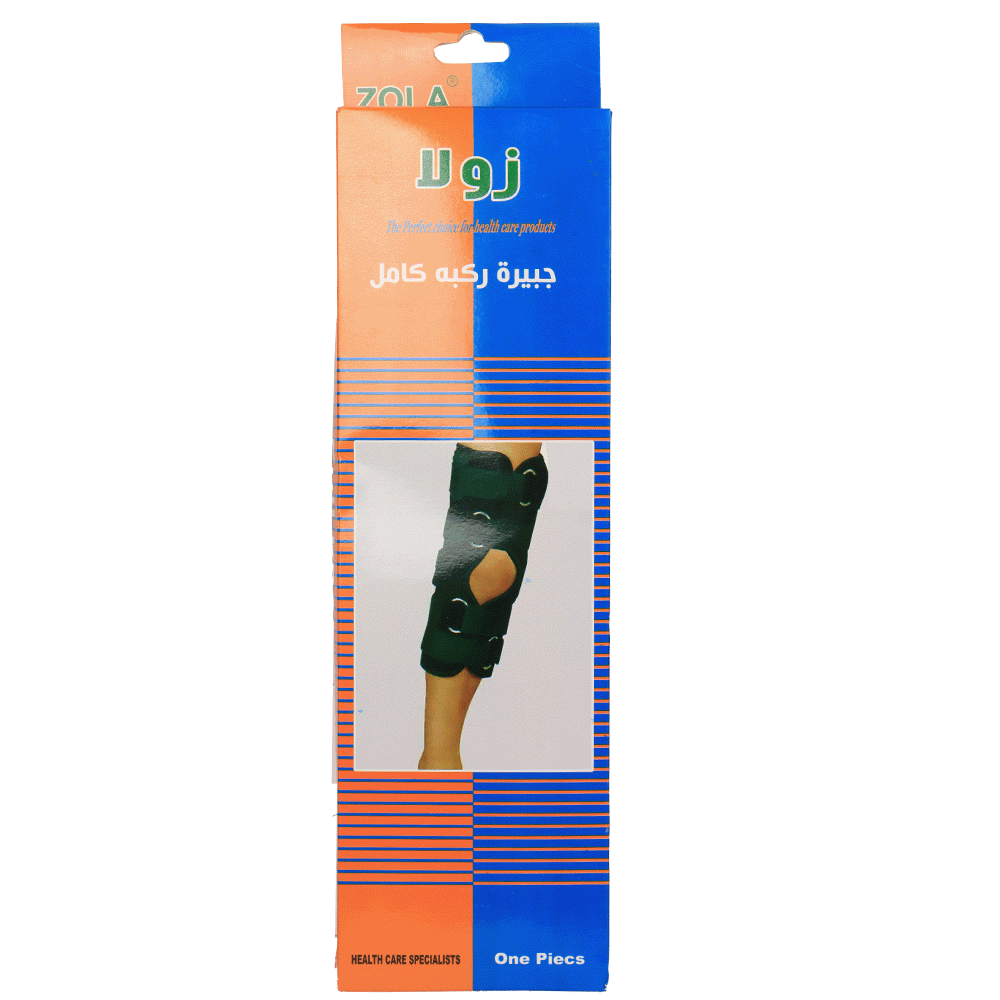 زولا جبيرة طبية لتثبيت الركبة بالكامل