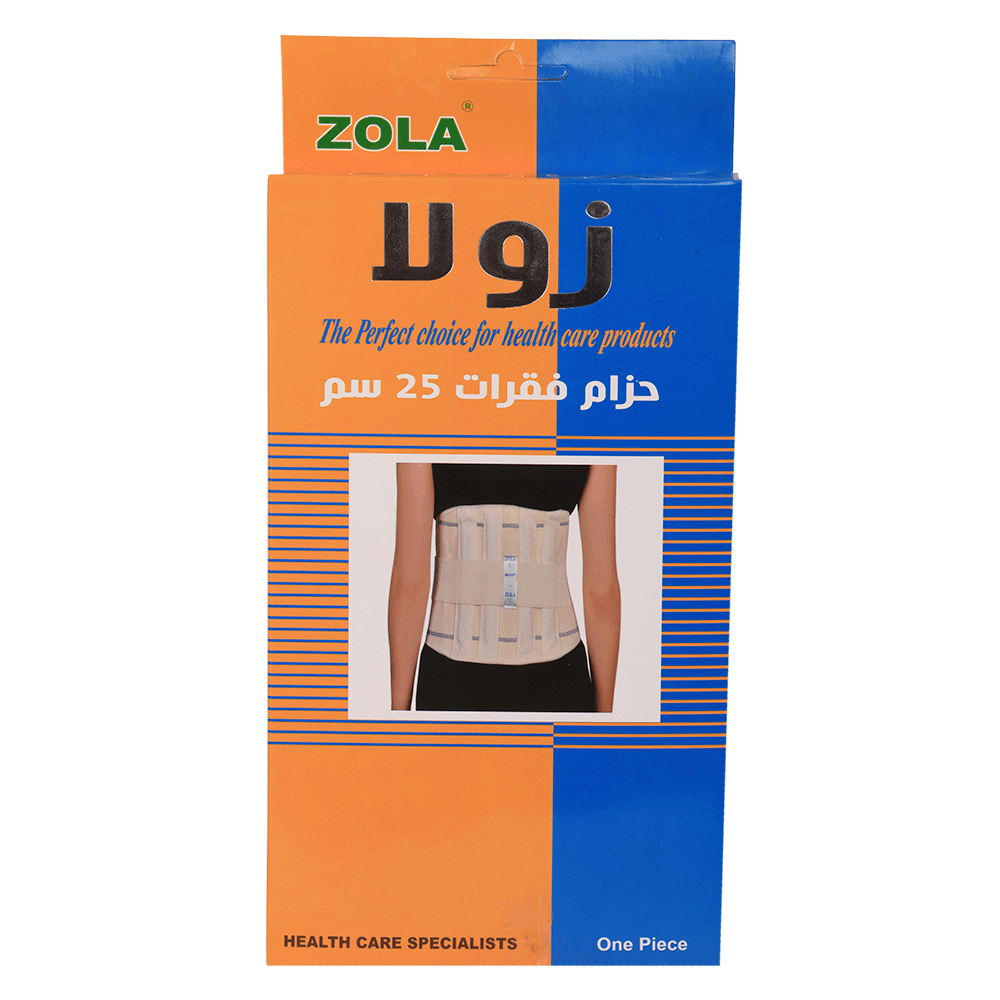 زولا حزام طبي للفقرات قطن - 25 سم