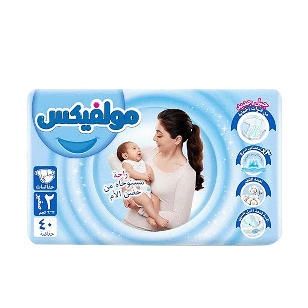 مولفيكس حفاضات أطفال ميني مقاس 2 - عدد 40 حفاضة