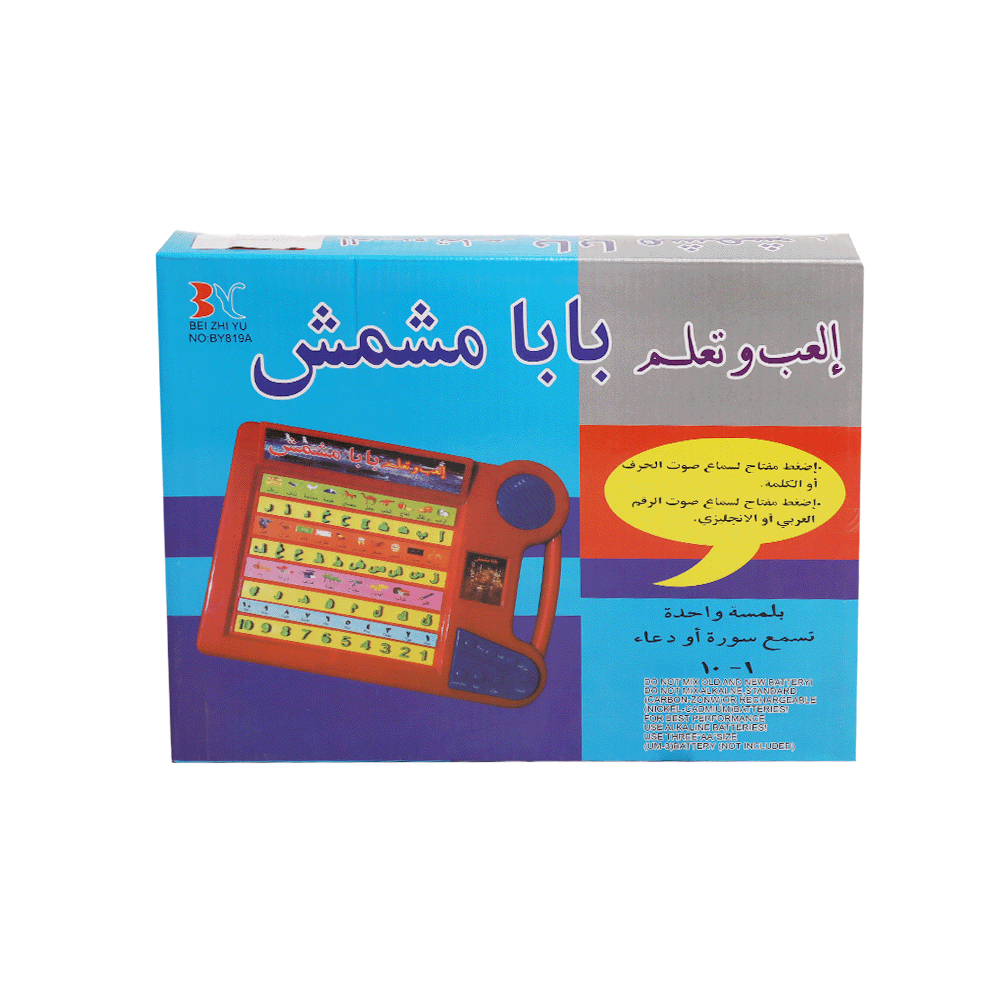 بابا مشمش لعبة تعليمية بلمسة واحدة لتشغيل السور والأدعية