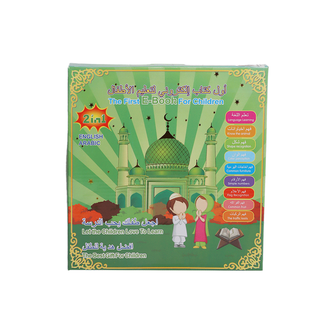 كتاب إلكتروني تعليمي للأطفال 2×1 بالعربية والإنجليزية- موديل AG44