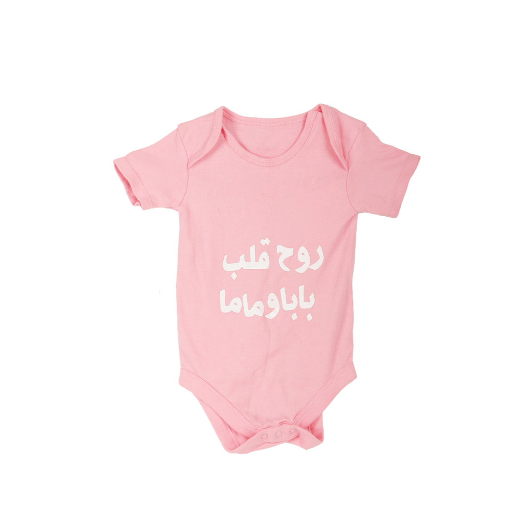 بارباتوز أوتي ديزاين للأطفال من خامة عالية الجودة - وردي