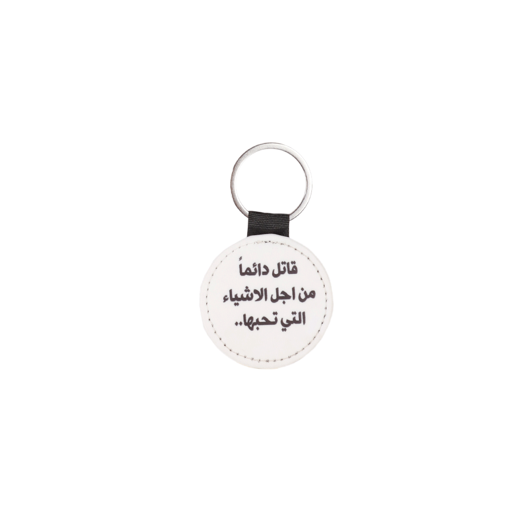 ميدالة أوتي ديزاين من الجلد مع كتابة عبارات أو أسماء حسب رغبة العميل - أبيض
