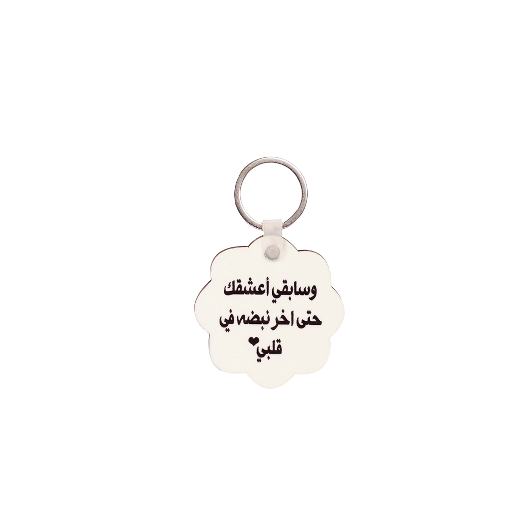 ميدالة أوتي ديزاين من الخشب جهتين مع كتابة عبارات أو أسماء حسب رغبة العميل - أبيض