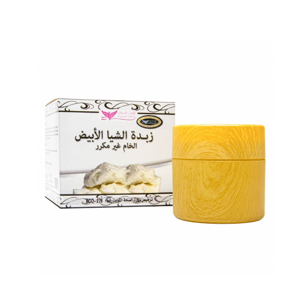 زبدة الشيا الأبيض الخام الغير مكرر من كويت شوب للبشرة والشعر - 50 جم