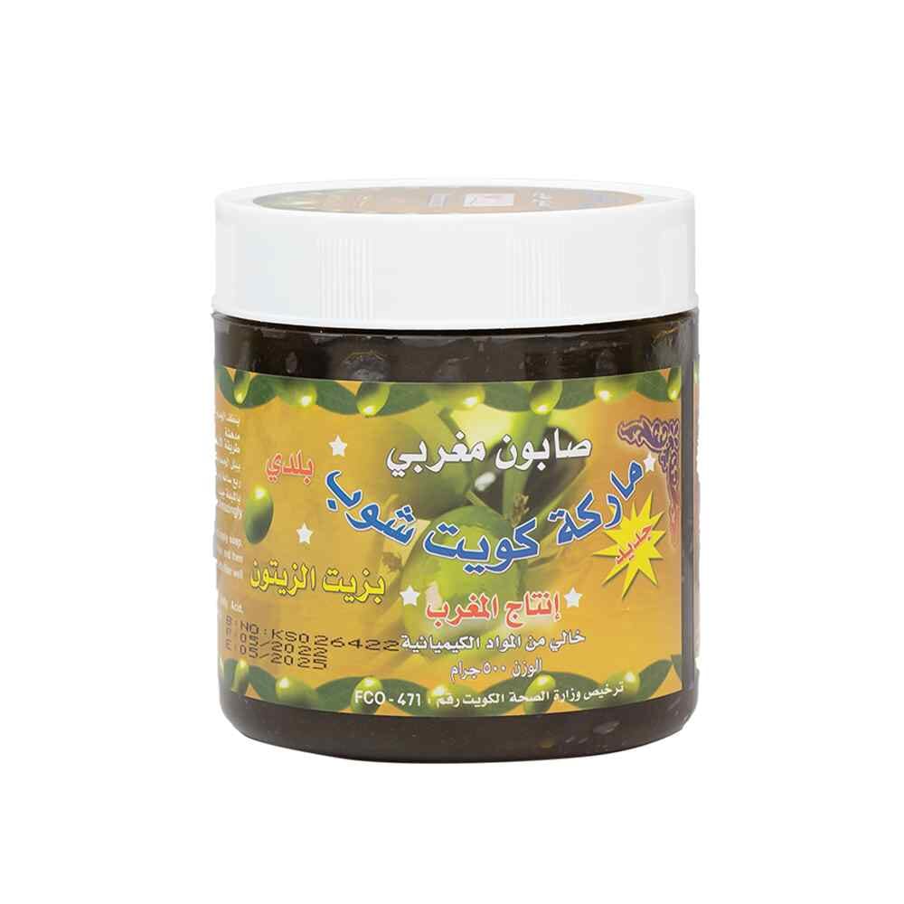 صابون مغربي من كويت شوب بزيت الزيتون لتنظيف البشرة - 500 جم