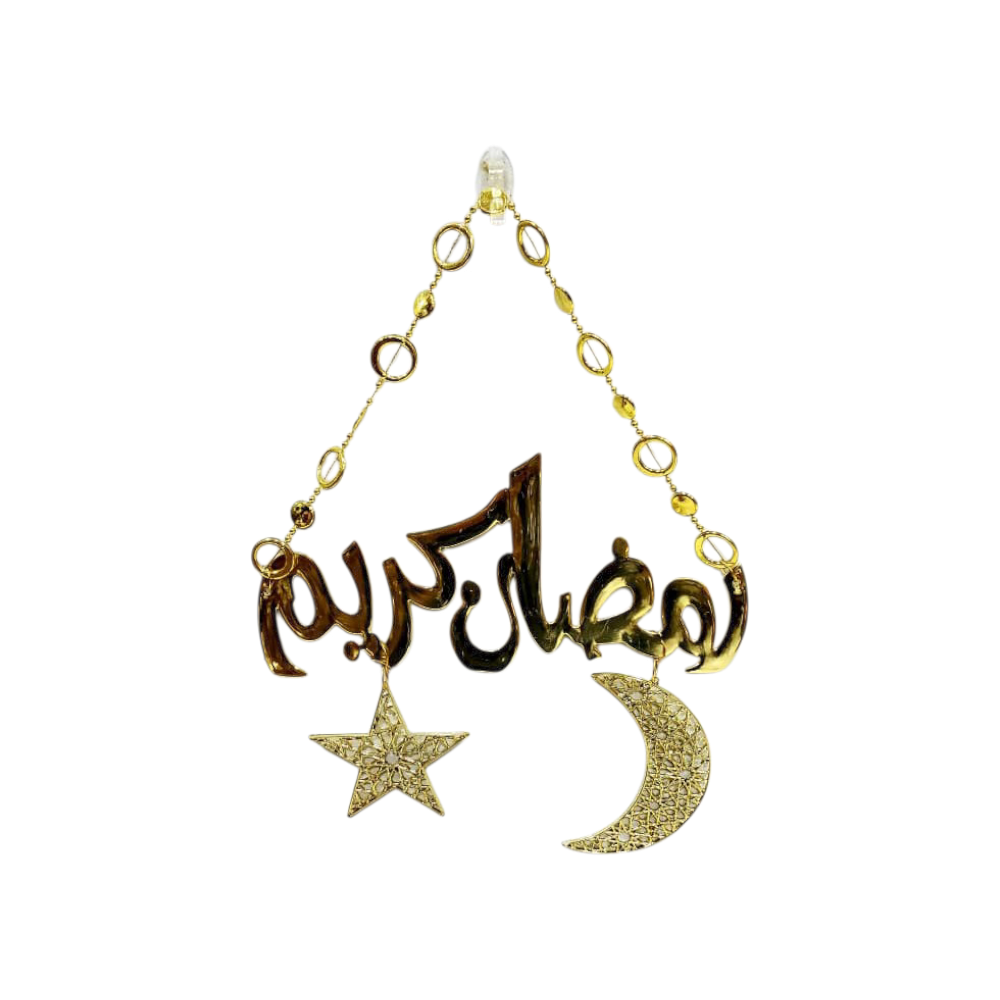 تعليقة جدارية أكريليك مذهّب "رمضان كريم" مع نجوم وهلال – زينة رمضانية فاخرة - موديل ABS-11780