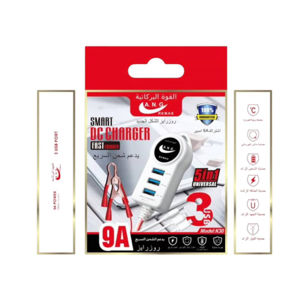 شاحن طاقة ذكي سريع (9 أمبير) بـ 3 مخارج USB مع مشابك توصيل مباشرة - موديل K30