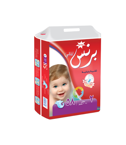 برنس بيبي حفاظات صغير 3-5-7 كيلو