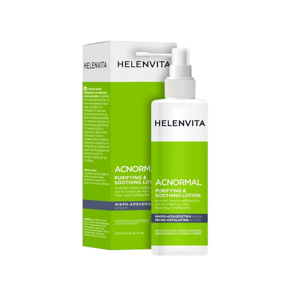 هيلينفيتا لوشن مهدئ ومنقّي للبشرة الدهنية 200 مل