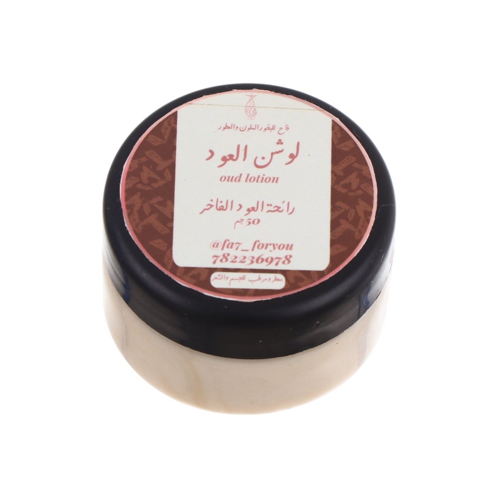 فاح للبخور لوشن العود للجنسين - 50 جم