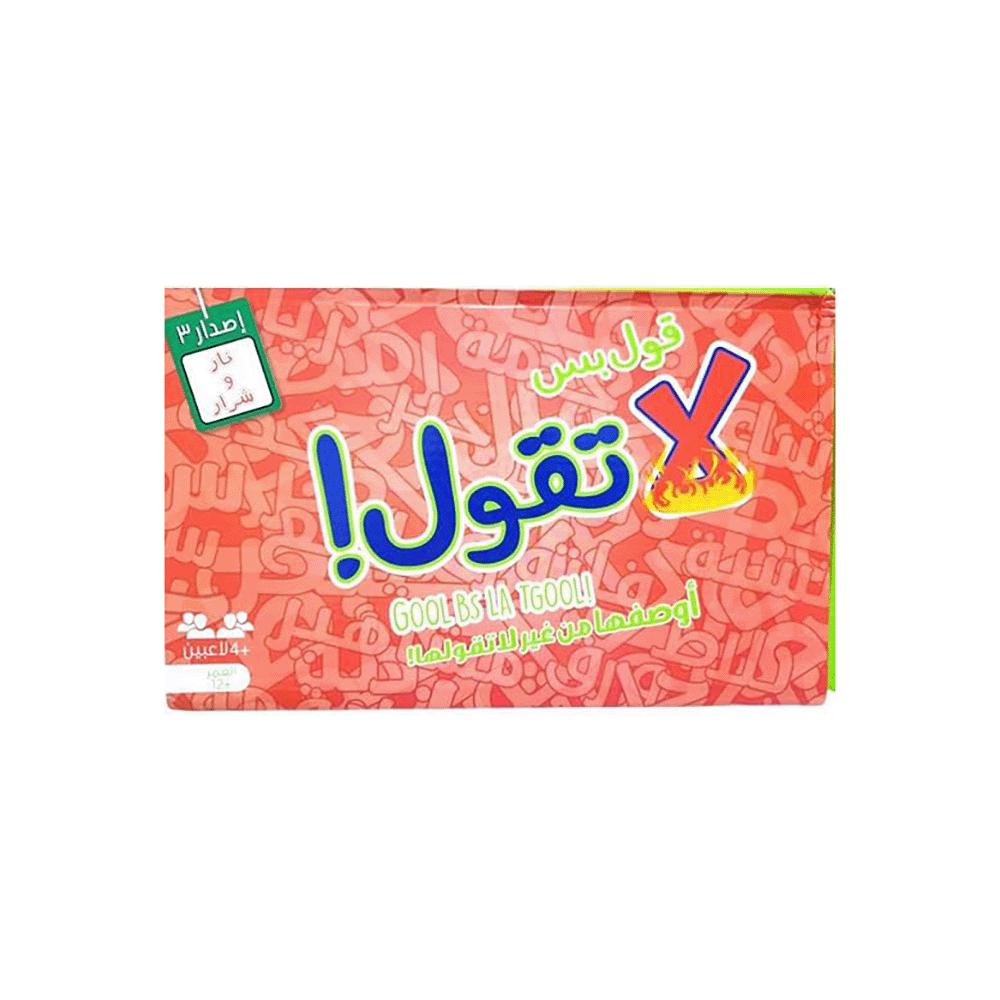 ترو جامينح لعبة بطاقات قول بس لا تقول 300 بطاقة - متعددة الألون