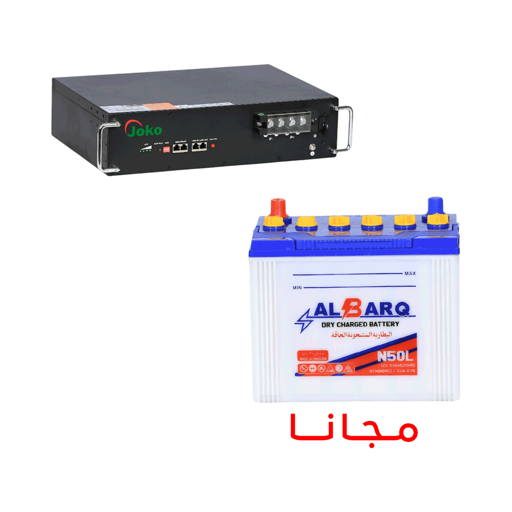 باكج بطارية جوكو بقدرة 5 كيلو وات موديل JK-5KWh + بطارية البرق بقدرة 50 أمبير مجاناً
