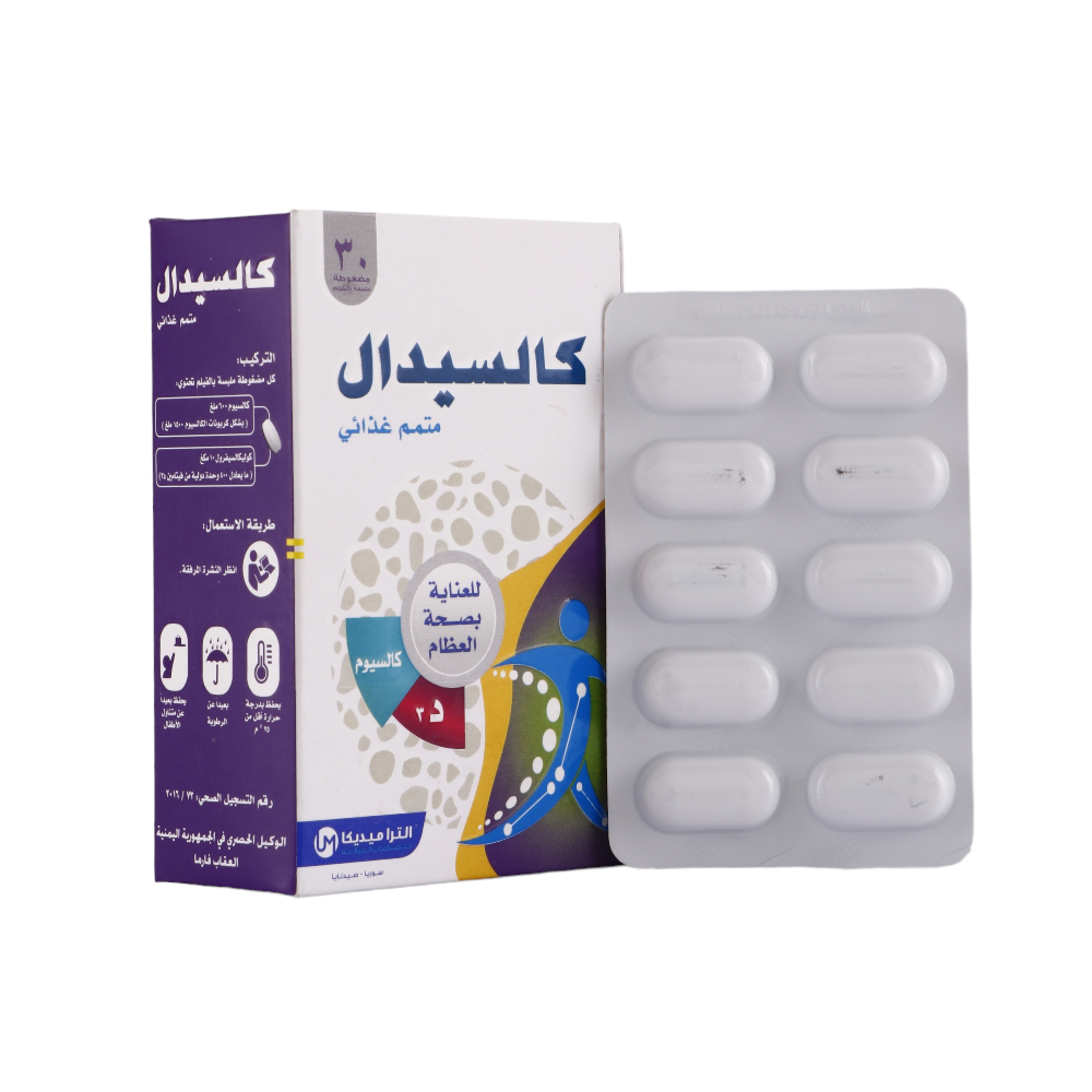 كالسيدال مكمل غذائي غني بالكالسيوم للعناية بصحة العظام - 30 مضغوطة